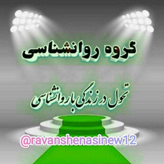 روان شناسی و مشاوره
