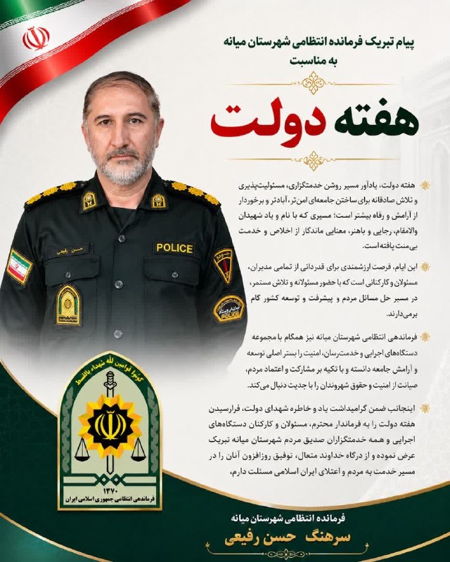 میانادان نه خبر 💯: رسانه پست