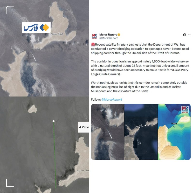 🇮🇷🇴🇲🇺🇸— סוכנות הידיעות פארס מכחישה את הטענות על מבצע חפירה סודי בראשות ארה"ב ליצירת מסדרון מכליות חדש…