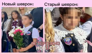 Родители узнали, что школьников обязали носить шевроны с дронами,  и возмутились — но директор позвала прокуратуру18+. НАСТОЯЩИЙ МАТЕРИАЛ (ИНФОРМАЦИЯ) ПРОИЗВЕДЕН, РАСПРОСТРАНЕН И (ИЛИ) НАПРАВЛЕН ИНОСТРАННЫМ АГЕНТОМ ИНТЕРНЕТ-ИЗДАНИЕ «НОВАЯ ГАЗЕТА» ЛИБО КАСА