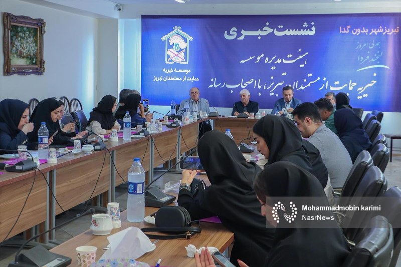 اخبار نصر: 📌تلاش مستمر خیریه مستمندان در حفظ عنوان «تبریز، شهر بدون گدا» ▫️«شهر بدون گدا» یکی از شناخته‌شده‌ترین دستاوردهای اجتماعی