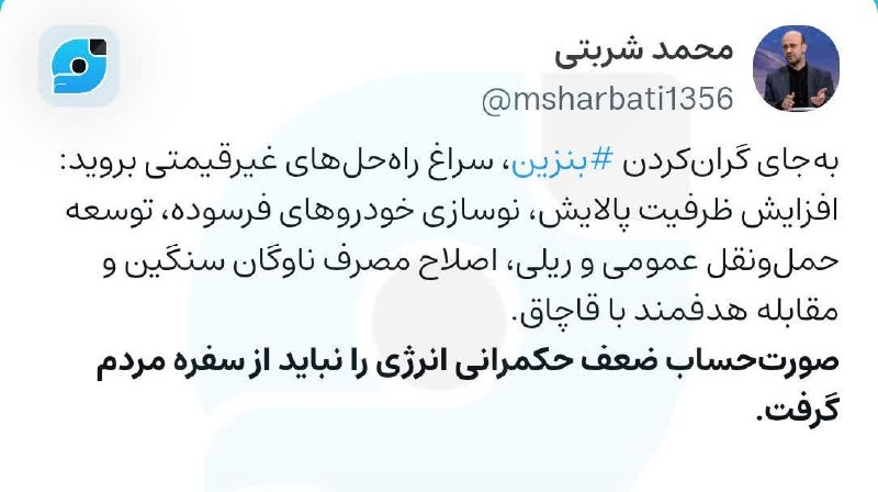 ۳۱۳ Ⅰ بسوی ظهور: به‌جای گران‌کردن بنزین، سراغ راه‌حل‌های غیرقیمتی بروید: افزایش ظرفیت پالایش، نوسازی خودروهای فرسوده، توسعه حمل‌ونقل عموم
