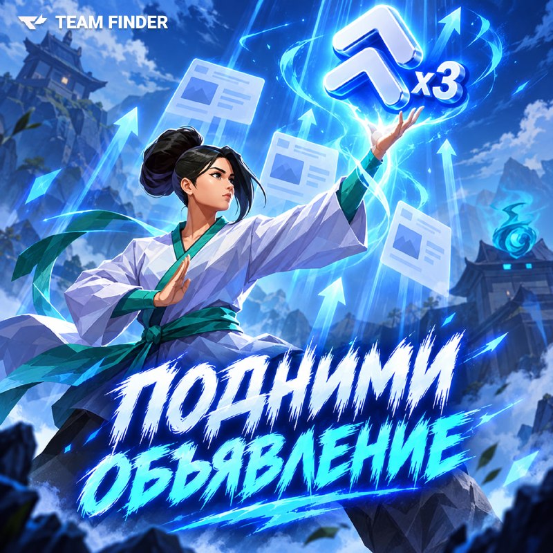 Image from a post by ПОИСК ТИММЕЙТОВ | TEAM FINDER | VALORANT