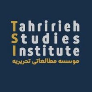 Telegram profile photo for موسسه مطالعاتی تحریریه