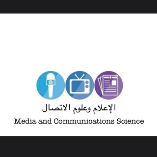 الإعلام