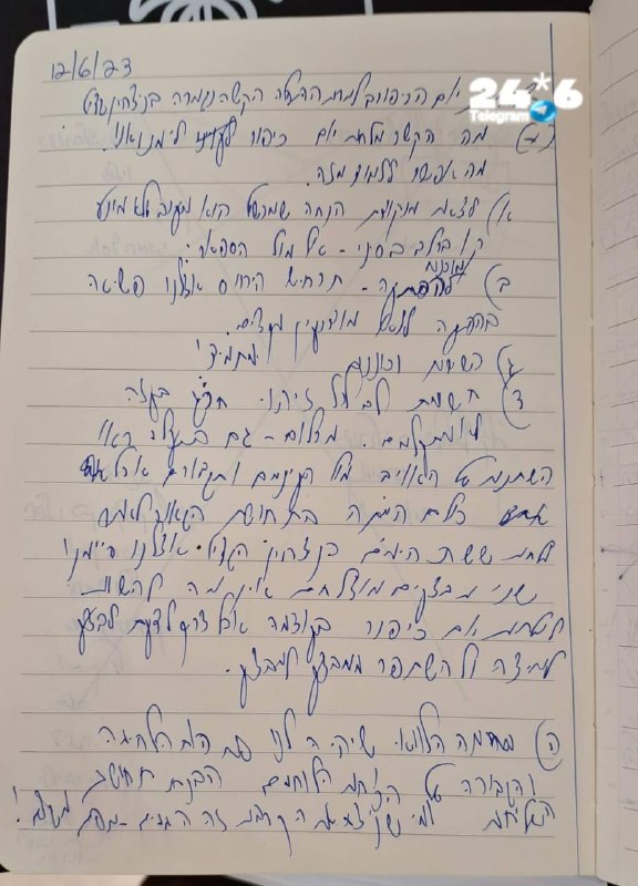 🇮🇱 "What is the connection between the Yom Kippur war and today? The reference scenario for us - a surprise raid without prior intelligence.' "Nothing is ignored in Gaza - even in the trench they saw the enemy change before their eyes." Assaf Hammi, the Major General who fell in the first minutes of the war, summarizes insights 4 months before October 7.
