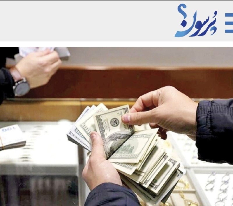 سایت خبری پُرسون: 🔴بانک مرکزی سقف تسهیلات ارزی کالاهای اساسی را ۶۰ میلیون دلار تعیین کرد🌍https://purson.ir/kvdjtl┄┅┅══✧❀❀❀❀❀❀❀✧══┅┅┄📡 فرکا