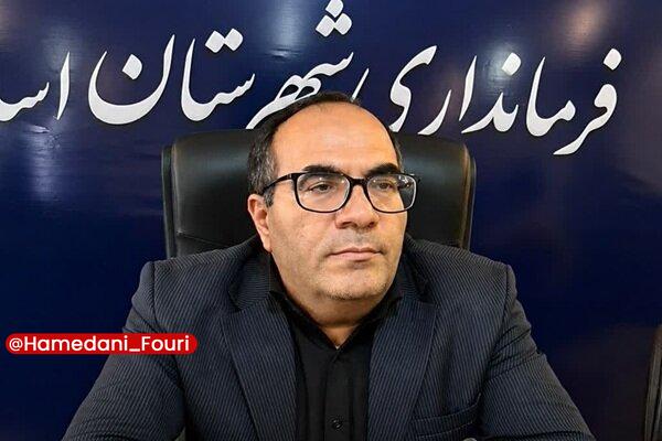 همدان فوری: فرماندار اسدآباد: تداوم کشتهای غیرمجاز در مزارع پذیرفتنی نیستفرماندار اسدآباد با اشاره به مصوبات قانونی و ابلاغ ممنوعیت