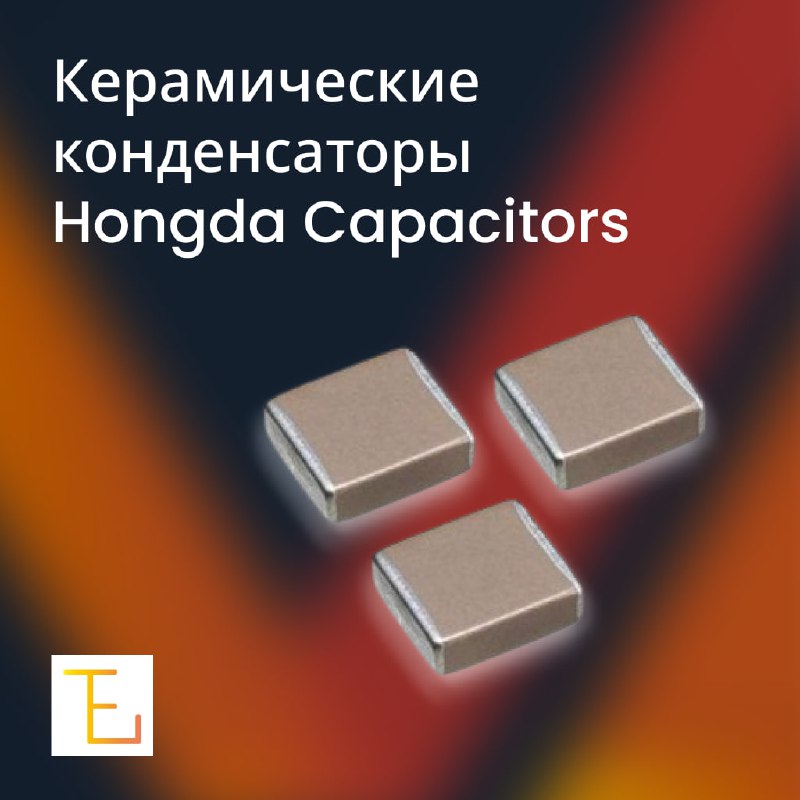 Керамические конденсаторы Hongda Capacitors на складе в Москве