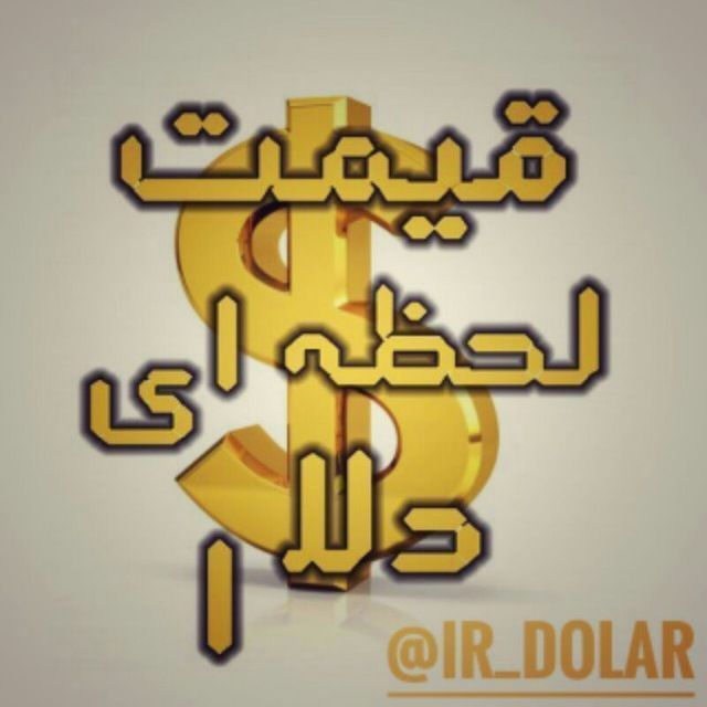 قیمت آنلاین ارز،طلا_خودرو: #1405_05_24 ⏱️11:02💵 #دلار تهران_نقدی 🇮🇷 186,500 تا 186,700دلار 🇺🇸 تهران بین همکاران 187,200دینار عراق🇮🇶 120,000 تومان🅱ب