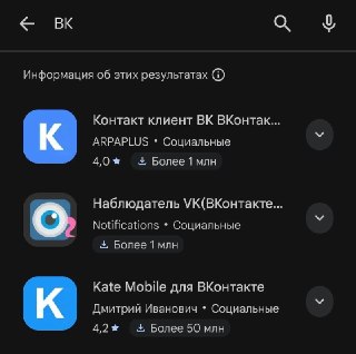 Из Google Play пропали и другие приложения VK. В Huawei AppGallery всё на месте.upd: + "Одноклассники", Мail.ru и "Дзен". В российском сегменте Google Play они недоступны. ❗ Не грузятся фото и видео? Читайте нас в MAX. Несмотря ни на что!