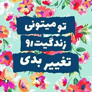 Telegram profile photo for استخدامی،برنامه ریزی،انگیزشی 📝