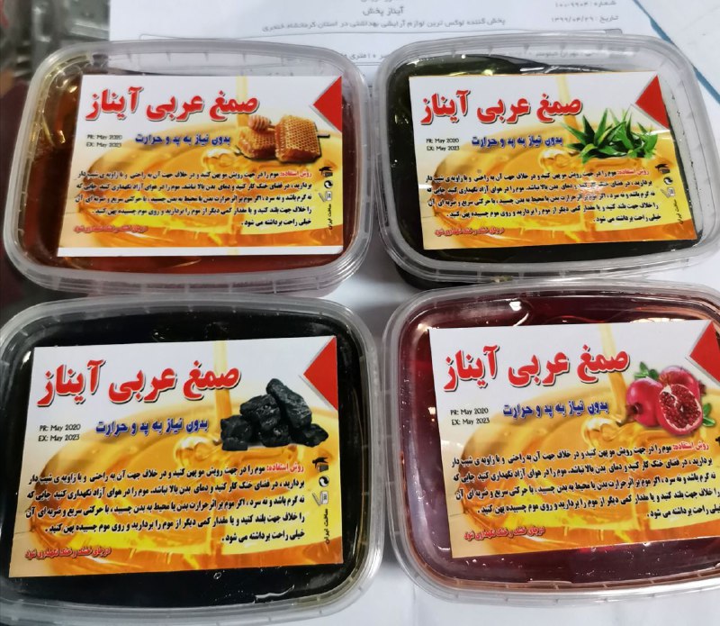 https://t.me/Arayeshibita_anita: صمغ عربی یا خلیجی 250 گرمیتکی 14000تعداد 10000