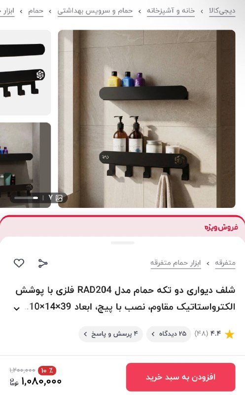 دیجی کالا تخفیف: 🔥۱۰ درصد تخفیف🧴شلف دیواری خونه خاص مدل شش ضلعی مجموعه 5 عددی💯 مشاهده مشخصات و خرید این محصول با تخفیف استثنایی🔥 @Digikal
