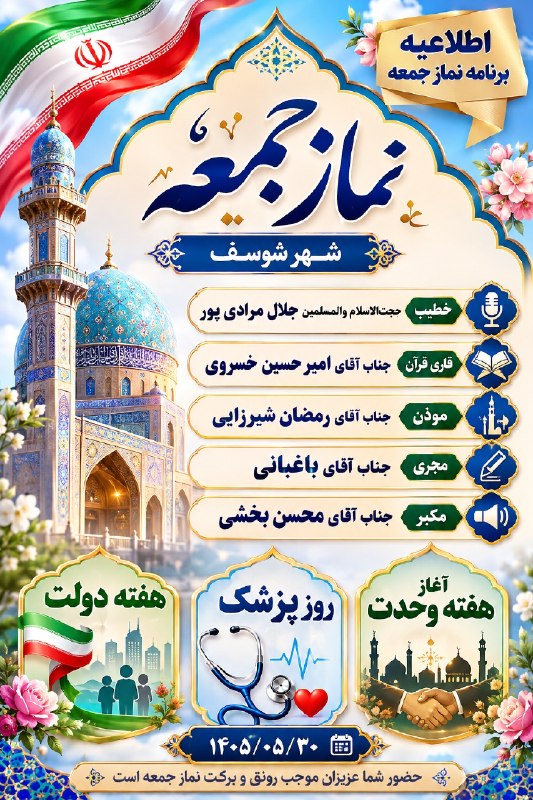 شــوســـــف خــبـــــر: 🌿🌿🌿💐💐💐🌿🌿🌿🌹شوسف خبر@shoosfkhabar97