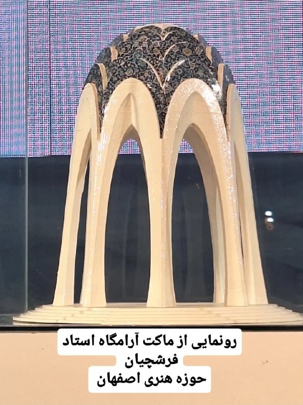 Civil & Architecture: ماکت و طرح رو انگار با اشتراک رایگان هوش مصنوعی ساختن...پرامپت: فرض کن سیحون هستی یه مقبره واسه استاد فرشچیان طراحی کن..