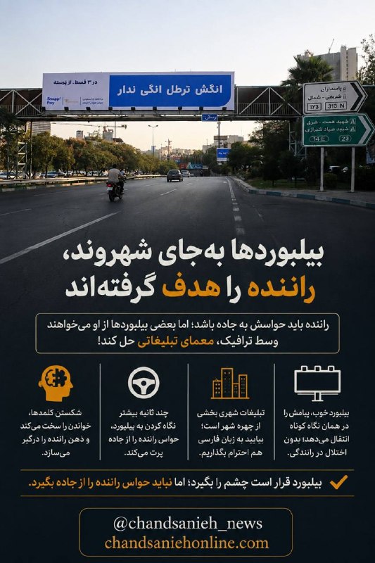مدارا: رسانه پست
