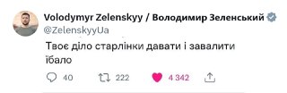 Министр обороны Украины заявил о стабилизации работы Starlink после двух недель ограничений.«Фиксируем скорость более 400 километров в час, связь стабильна. Это очередной пример того, когда прямой диалог и твёрдая позиция президента Украины на высшем уровн