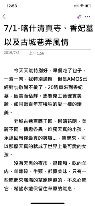 中亞古絲路 | 逃出去、逃回來 - part 2