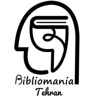 بیبلیومانیا تهران📖🌱