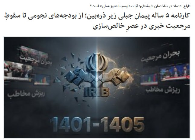 باشگاه روزنامه‌نگاران ایران: کارنامه پنج ساله جبلیریحانه اسکندی خبرنگار حوزه فرهنگی خبرآنلاین گزارشی درباره عملکرد پنج ساله پیمان جبلی نوشته و در بخش