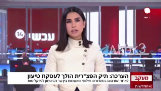ערוץ 14 בעברית: