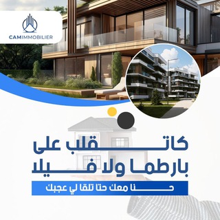 TARIK MOROCCO COACH BUSINESS Camimmobilier Telegram Group Link