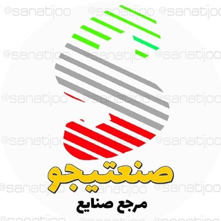 اَبَرگروه صنعت سازان صنعتیجو