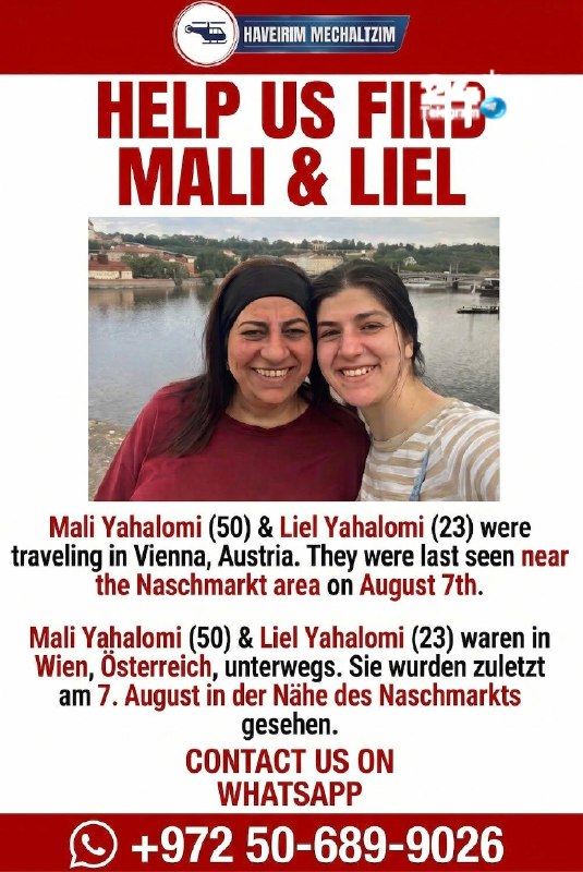 🇮🇱 המשפחה מבקשת להפיץ את המודעה ברשתות החברתיות בוינה.
