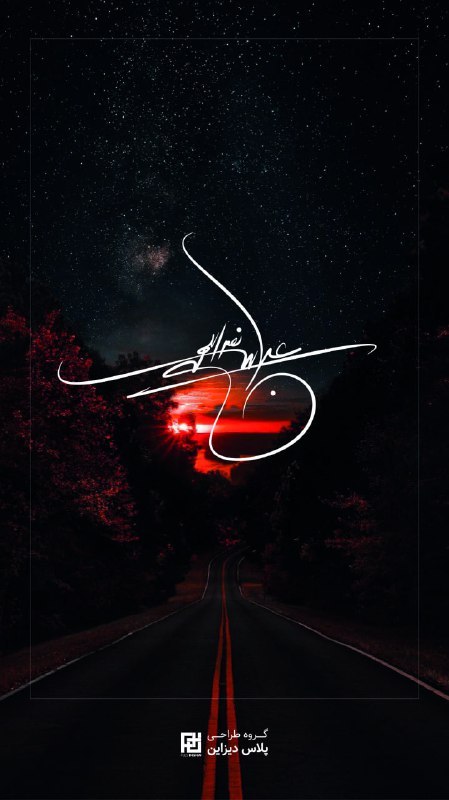 امضای خاص تو 🫰✒️: با کلاس امضا کن ✍نظرات شما :@plusdesign_commentثبت سفارش:@plusdesign_admiin