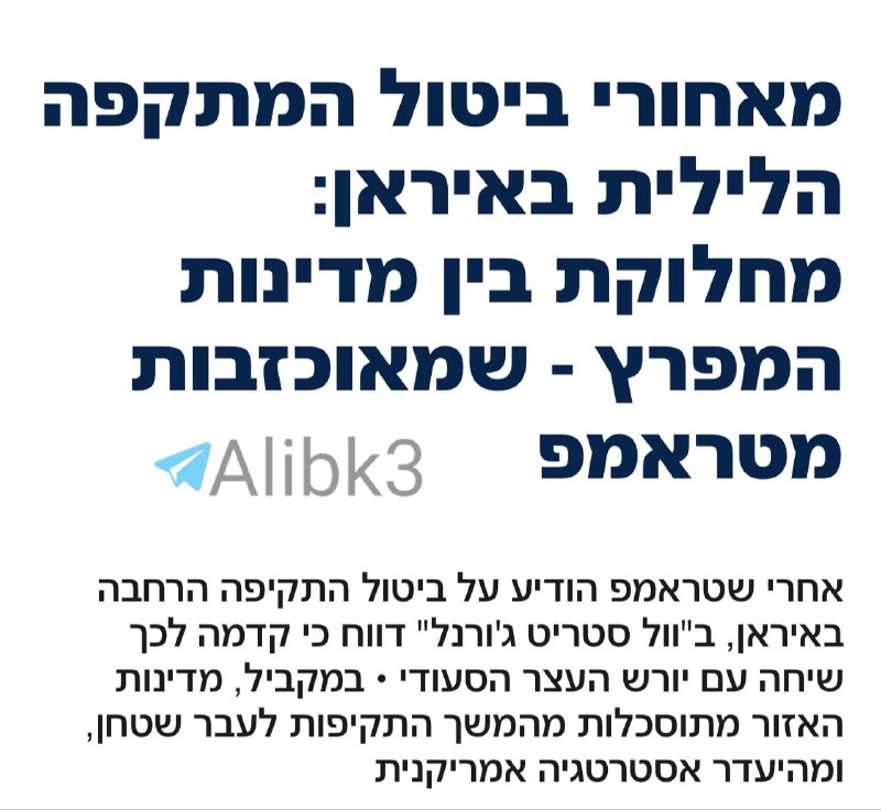 ערוץ i24 בעברית: