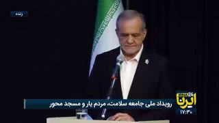 Pazkhian: The war we are facing now cannot be solved with just guns and missiles. I want to share with you what I believe in my heart. With the victory of the revolution, we all believed that our way and religion were superior to the models of others. If this belief is true, it requires us to be "the best" in practice. If we are going to be the best, we must lead in serving the people and solving their problems. We cannot claim superiority but we cannot be in a position of true service to the people. To achieve this goal, we all tried, studied, worked hard and suffered from insomnia since we were students until we arrived today. In this way, wherever it was necessary, we honestly served the people; From working days and battle fronts to working in care and hospitals; You have all been this way. Today we are at a dangerous historical turning point. The war we are facing now cannot be solved with just guns and missiles; Although these threats exist, worse is the economic situation they have created for us. We ourselves are committed to solving the problem of these people.