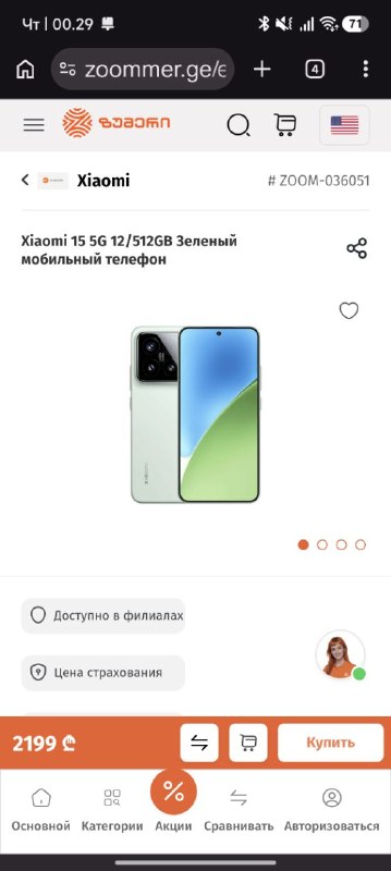 Xiaomi 15, 512гб, камера — лейка