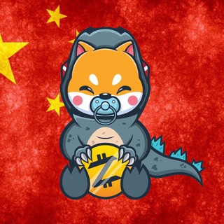 BabyDogeZilla🇨🇳 中文官方社区