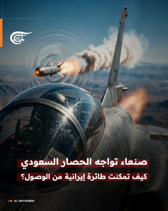 Al Mayadeen - ערוץ Al Mayadeen