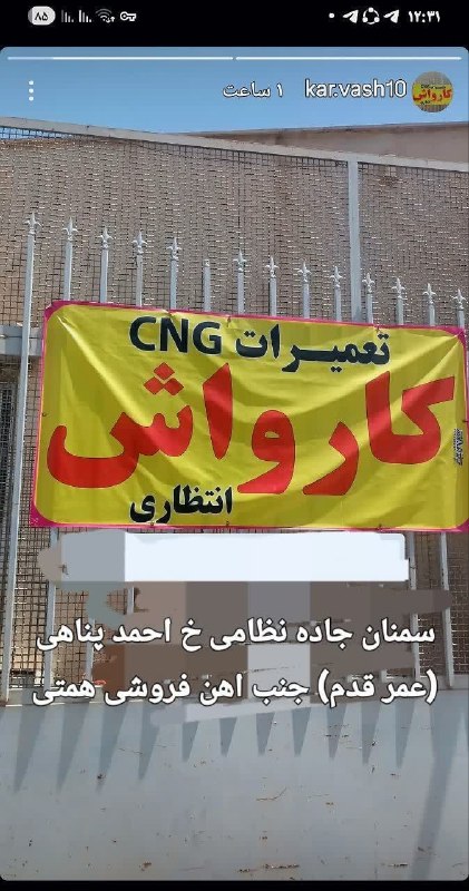 نیازمندی ها و مشاغل سمنان: رسانه پست