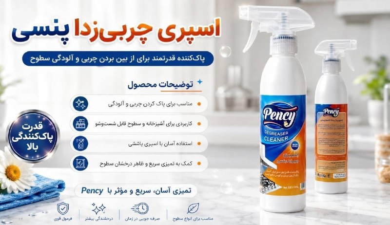 پخش عمده لوازم آشپزخانه STAR صالح آباد: 💢چربی زدا پنسی📦کارتن ۲۴ عددی✅كيفيت:++💵قيمت:۱۱۵/۵۰۰📝 جهت ثبت سفارش:☎️ 02155506752👤 09032889838🆔 @sstar_managerلینک کانال: