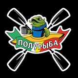 ПОЛУРЫБА