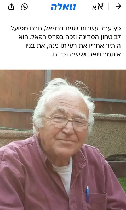 — 🇮🇱/🇮🇷 חדש: ישראלי שנפצע לפני 3 חודשים מפגיעת טילים איראניים, מת מפצעיו היום