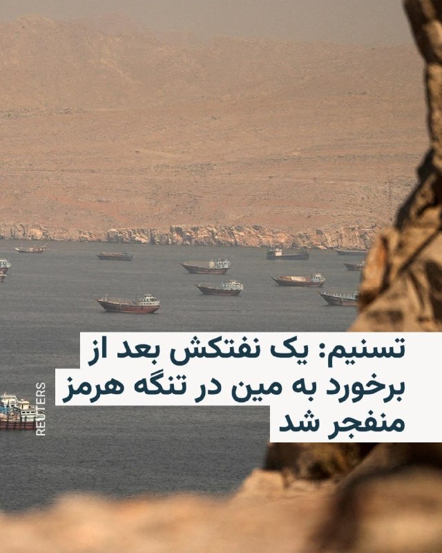 Documentation from Iran - 2026-07-26