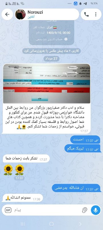 مشاوره ارشد ،دکتری علوم سیاسی: رسانه پست