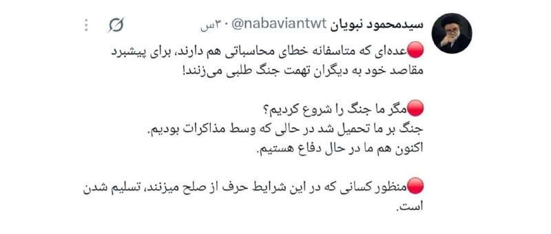 📡خبرستان [دیلی تلگرام] 📡: 📱 محمود #نبویان، نماینده مخالف تفاهم‌نامه و عضو جبهه پایداری: حرف از #صلح در شرایط فعلی یعنی #تسلیم!━━━━━━ 🟢 ━━━━━━📢با #