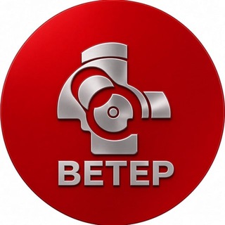 Telegram profile photo for ВЕТЕР