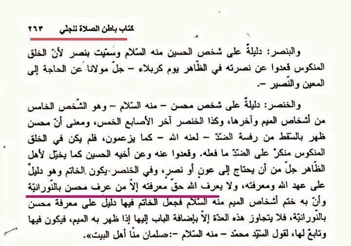 جامِعُ اَحادیثِ الشّیعَة: ⚫️ حضرت آیت الله العظمی امام صادق صلوات الله علیه می فرمایند : و خدا را به حق معرفت نشناسد جز کسی که حضرت محسن صلوات الل
