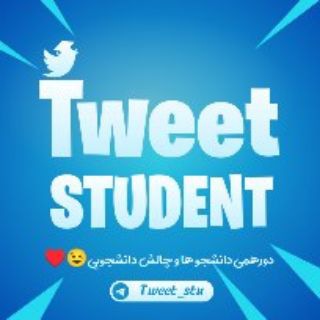 Telegram profile photo for توییتر مدارس