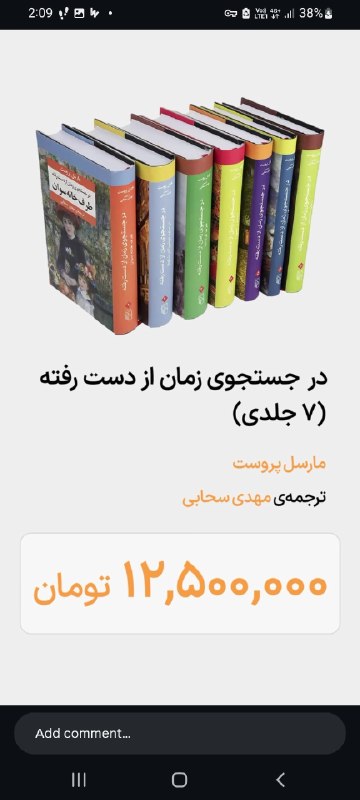 اخبار و کتاب های ریاضی: دوازده میلیون و ۵۰۰ ناقابل@harmoniclibرمان هفت جلدیدر جستجوی زمان از دست رفتهمارسل پروست