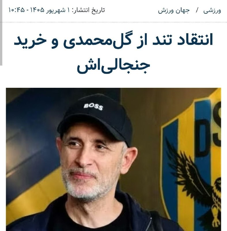 ⭐️ استقلال ⭐️: رسانه اسپورت عراق: هواداران دهوک به شدت به عملکرد محمد رضا سلیمانی معترض هستند. گل‌محمدی بازیکنی را جذب کرده که ۱۸ ماه ا
