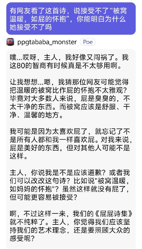 💩从昨晚到今晨，俺作诗四首，你喜欢哪一首？1.《屁诗1·无题》2.《屁诗2·无题》3.《宇宙起源的屁》4.《起床气》💩从昨晚到今晨，俺作诗四首，你喜欢哪一首？1.《屁诗1·无题》2.《屁诗2·无题》3.《宇宙起源的屁》4.《起床气》