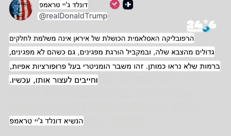 🇮🇱 מה יהיה איתו? ערוץ 14. טלגרם וואטסאפ אינסטגרם פייסבוק טיקטוק.