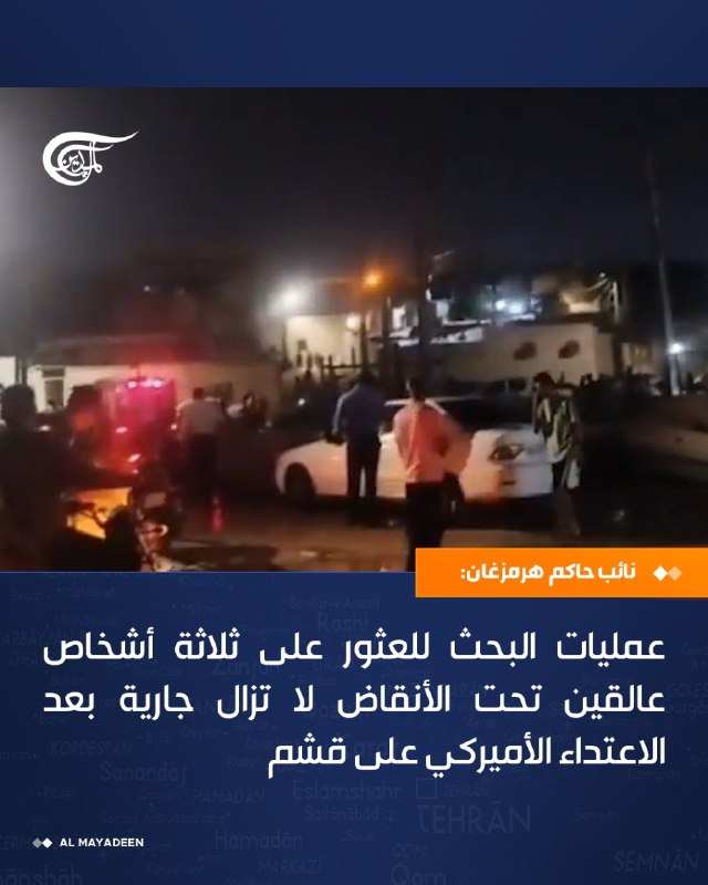 Al Mayadeen - ערוץ Al Mayadeen